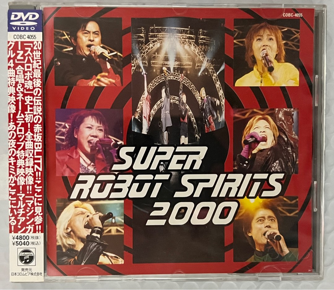 SUPER ROBOT SPIRITS 2000 Live DVD 原裝日版スーパーロボット魂2000 