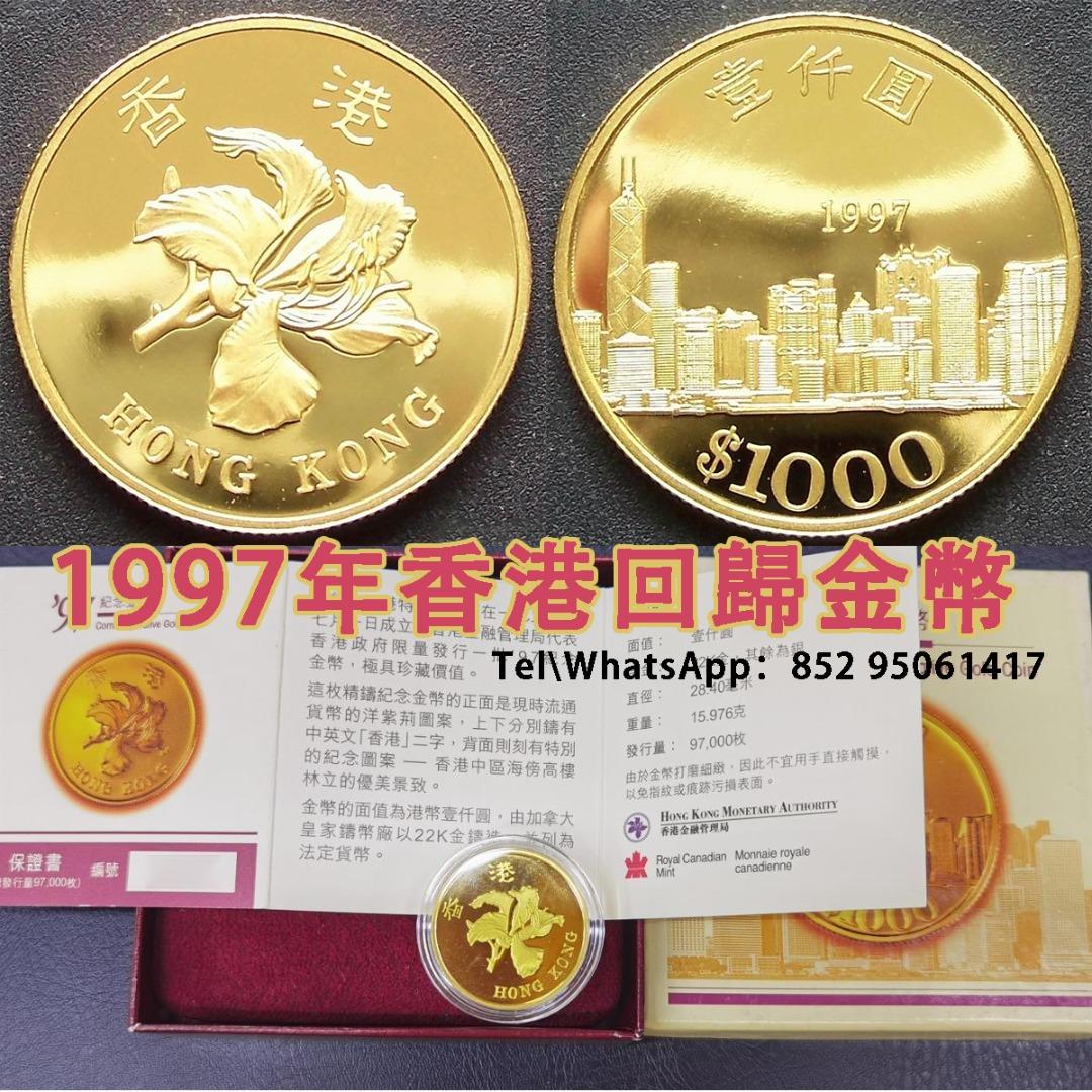 求購1997年香港回歸紀念金幣1000港幣金幣，帶盒子和證書, 興趣及遊戲