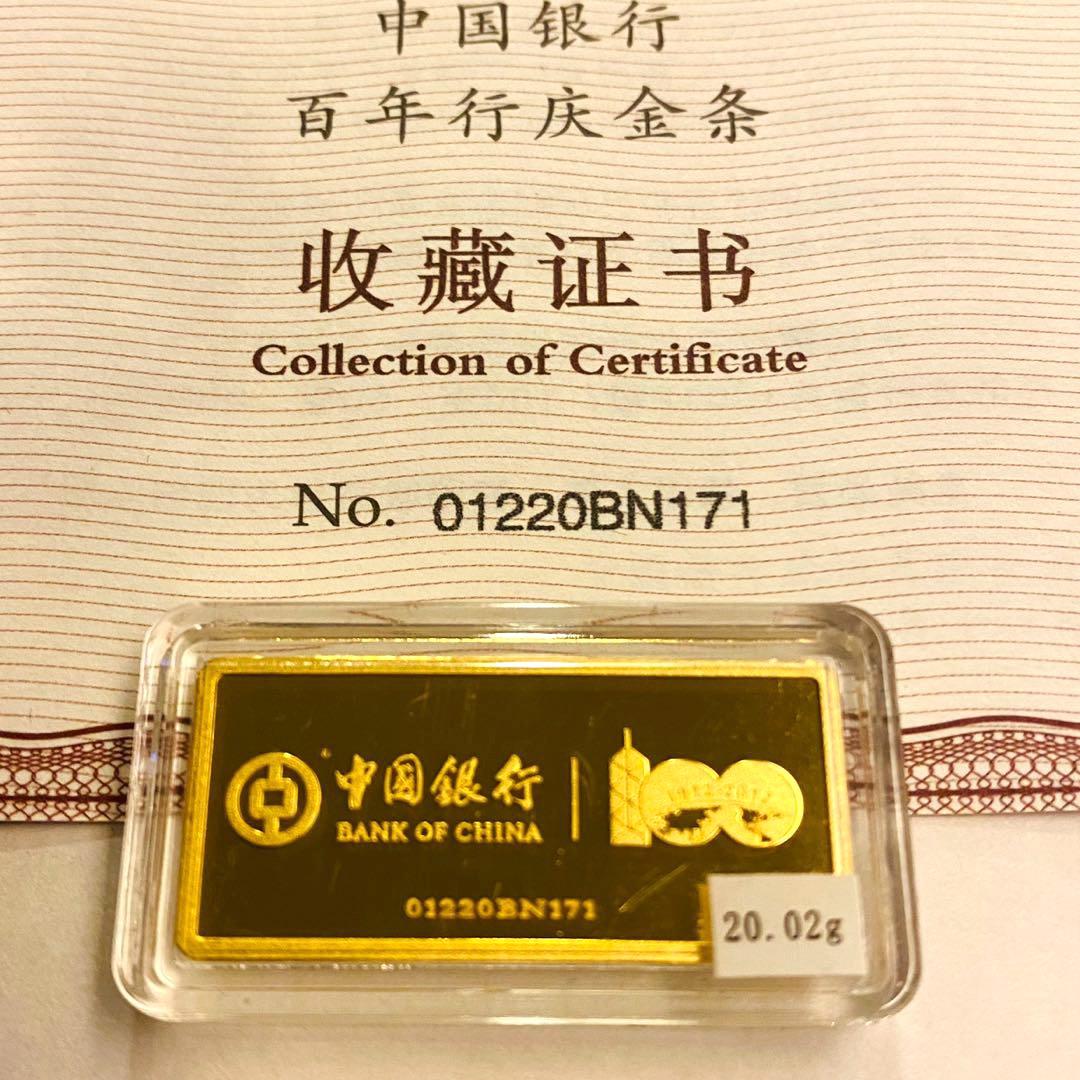 2012年中國銀行百年中行20g 紀念金條有鑒定證書發行22012根#中銀#BOC, 興趣及遊戲, 收藏品及紀念品, 錢幣- Carousell