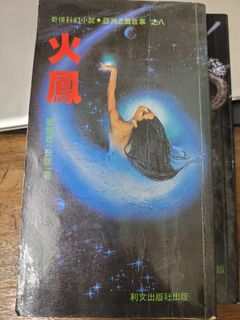 （分類：）位於 。 由 kameyou 提交（商品編號 1173554954，圖片 1）。簡介： 。