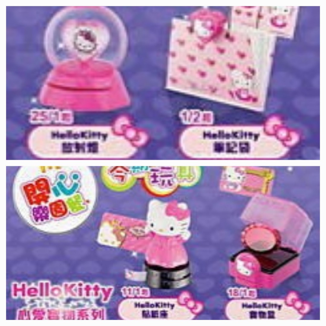麥當勞開心樂園餐玩具 McDonald's × Sanrio Hello Kitty Boutique 心愛寶物系列 Jewel