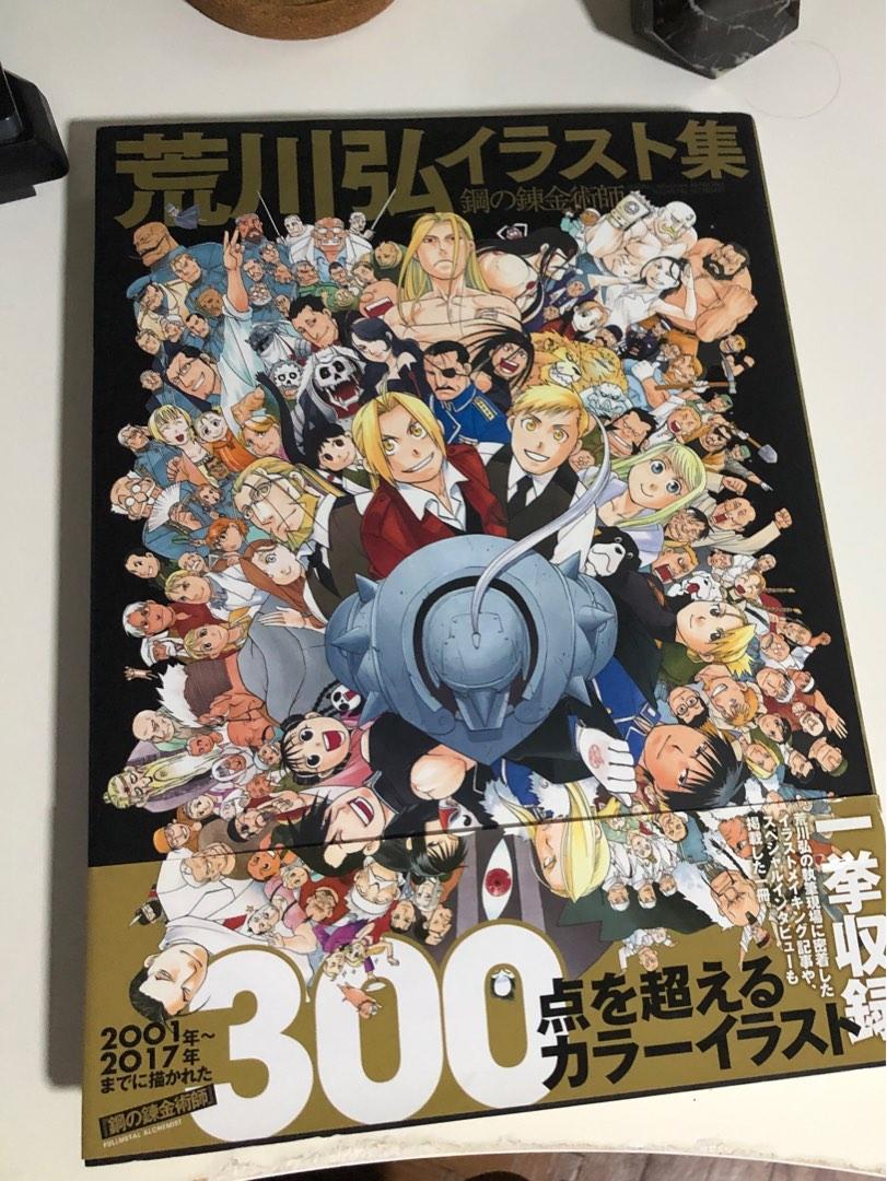 FULLMETAL ALCHEMIST ULTIMATE DELUXE EDITION 1 - Di: Hiromu Arakawa Panini Comics