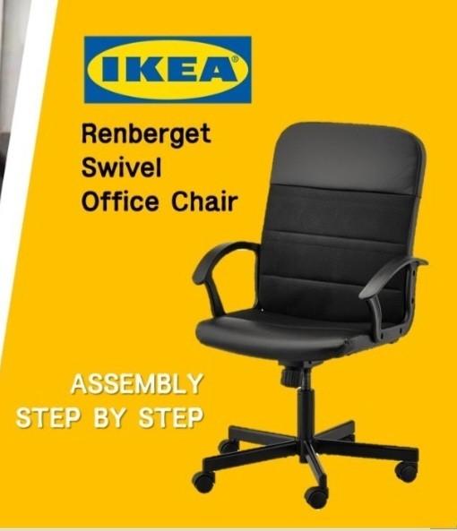 Ikea RENBERGET Swivel chair Furniture Home Living Furniture