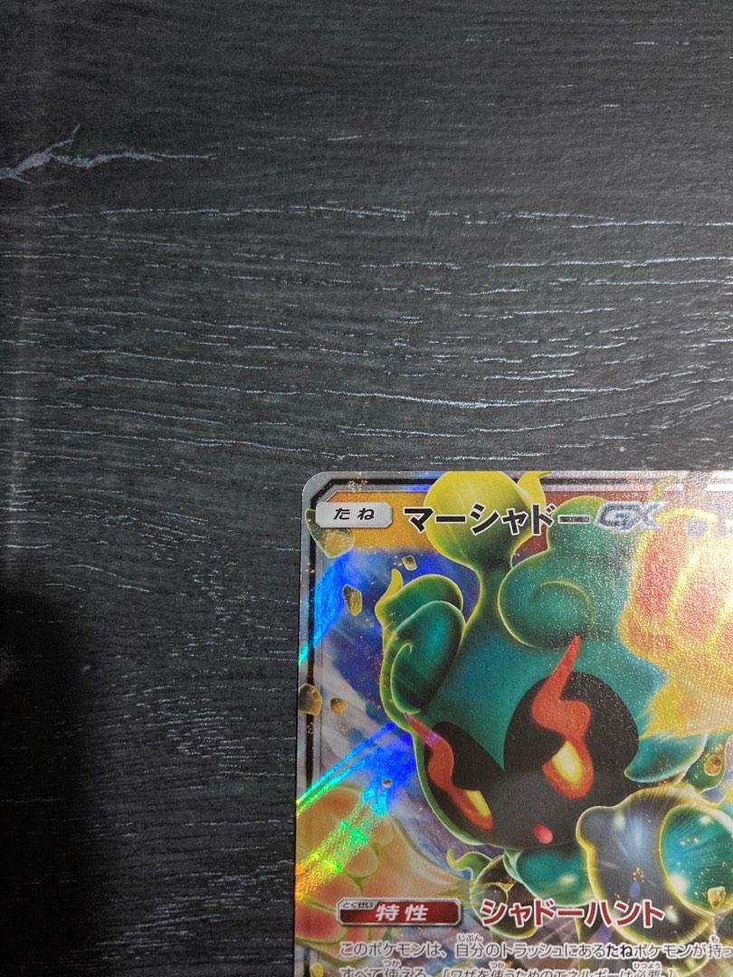 PM29) Pokemon Center Marshadow GX Holo Promo Card 2017, Hobbies & Toys, Toys & Games on Carousell PM29) Pokemon Center Marshadow GX Holo Promo Card 2017, Hobbies & Toys, Toys & Games on Carousell