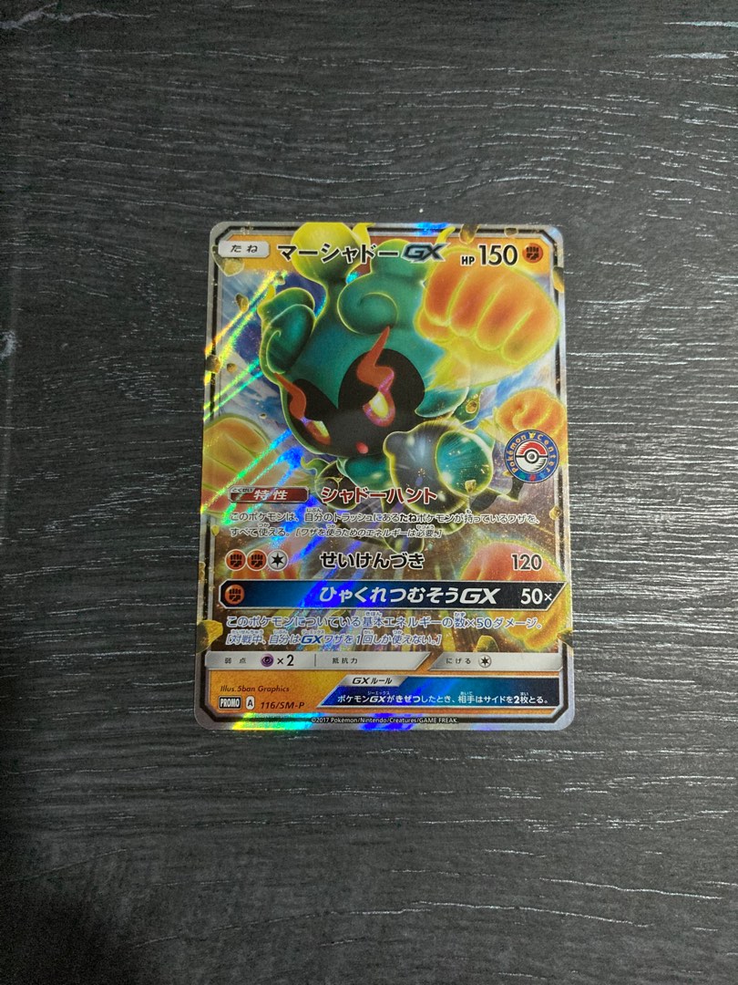pokemon card marshadow gx Pokemon Marshadow GX 137/147 | Ultra Rare Card main image 0