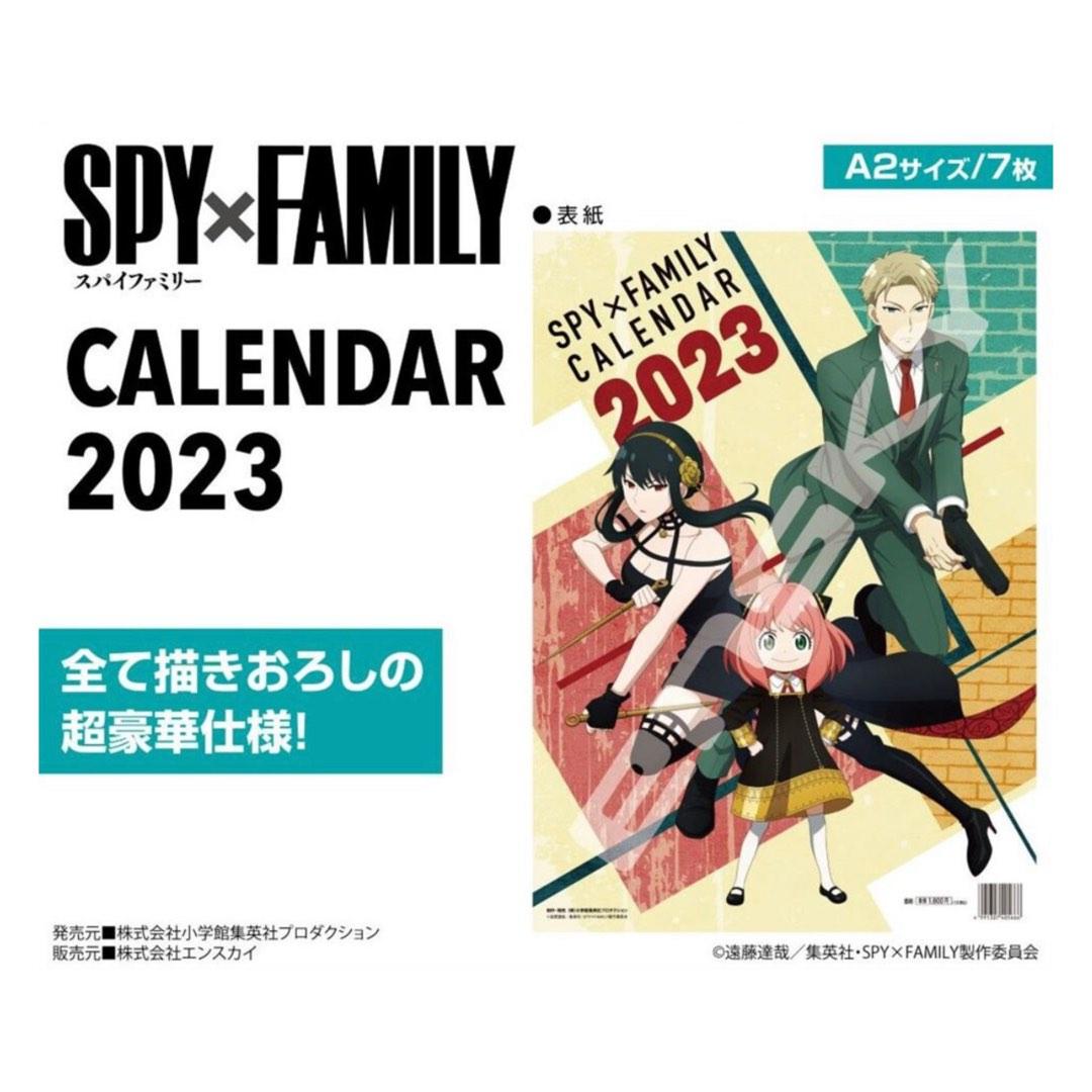 [11/9截 預訂] 間諜家家酒 SPY x FAMILY 2023大型掛曆 (A2尺寸)｜[Preorder] SPY x FAMILY