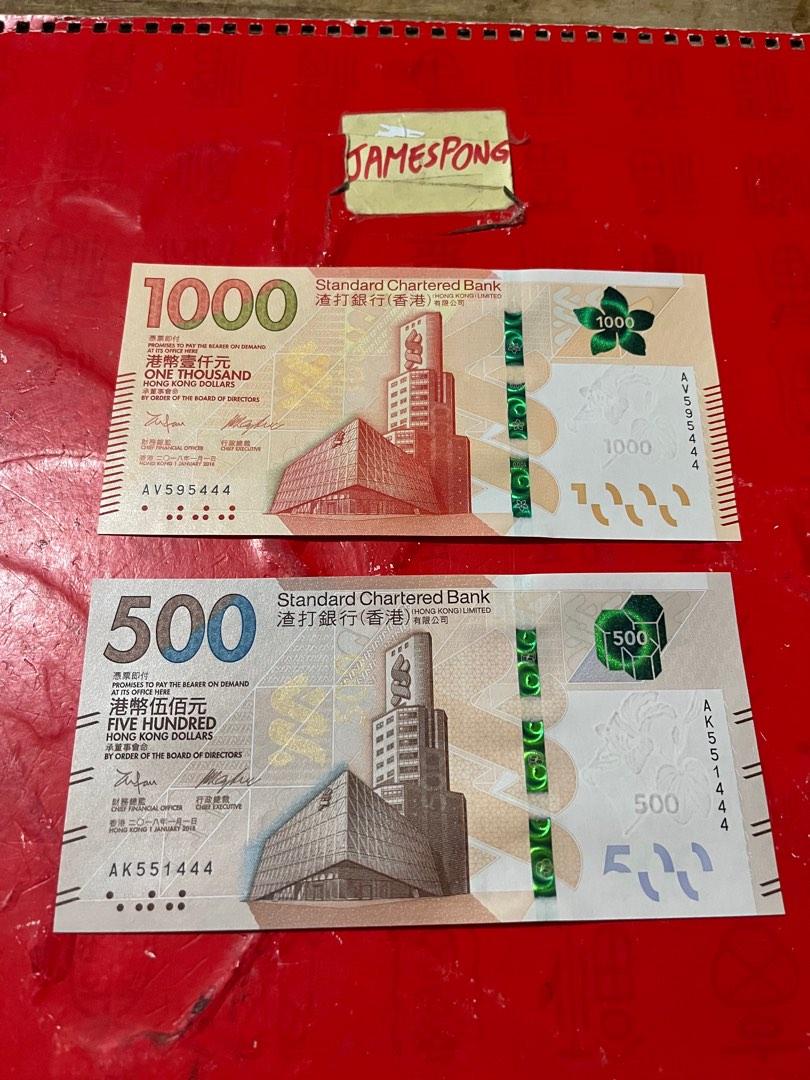 新鈔-渣打銀行$500/$1000，豹子444, 興趣及遊戲, 收藏品及紀念品, 錢幣- Carousell