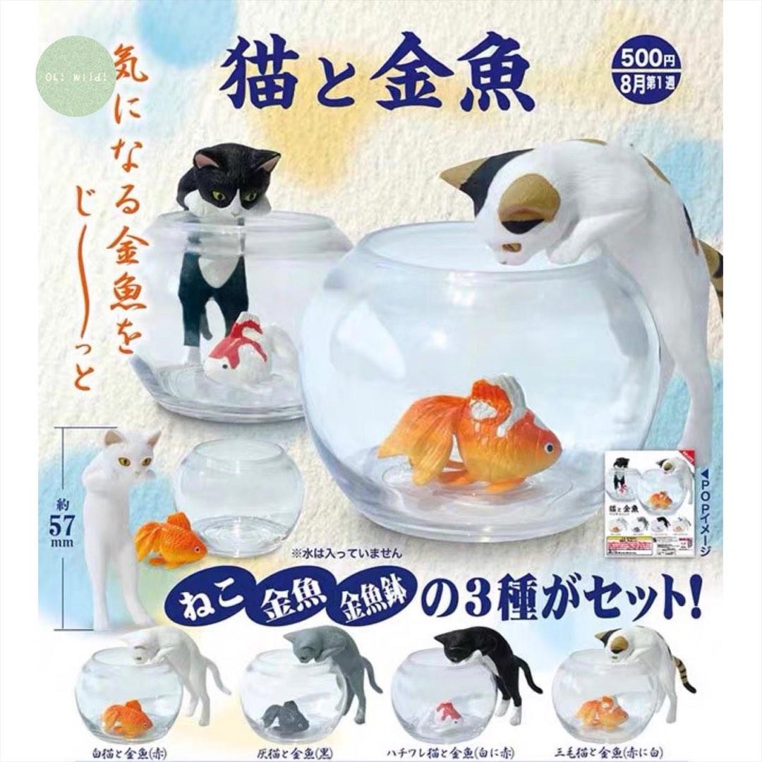 貓與金魚貓玩金魚貓睇金魚金魚白貓藍貓黑白貓三色貓貓貓貓喵星人貓星人貓咪貓貓奴招福貓動物扭蛋扭蛋日本扭蛋日本代購景品玩具公仔擺設 貓與金魚貓玩金魚貓睇金魚金魚白貓藍貓黑白貓三色貓貓貓貓喵星人貓星人貓咪貓貓奴招福貓動物扭蛋扭蛋日本扭蛋日本代購景品玩具公仔擺設