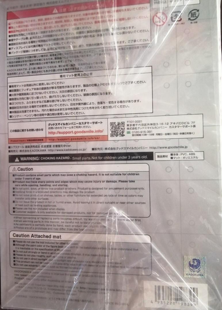 實力至上主義教室角川佐倉愛里 興趣及遊戲 玩具 遊戲類 Carousell