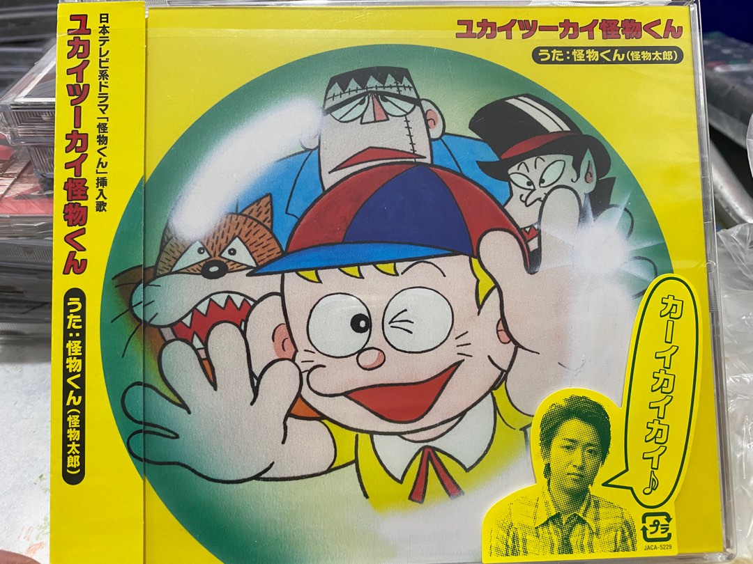(包郵)日版 大野智 ユカイツーカイ 怪物くん（CD)