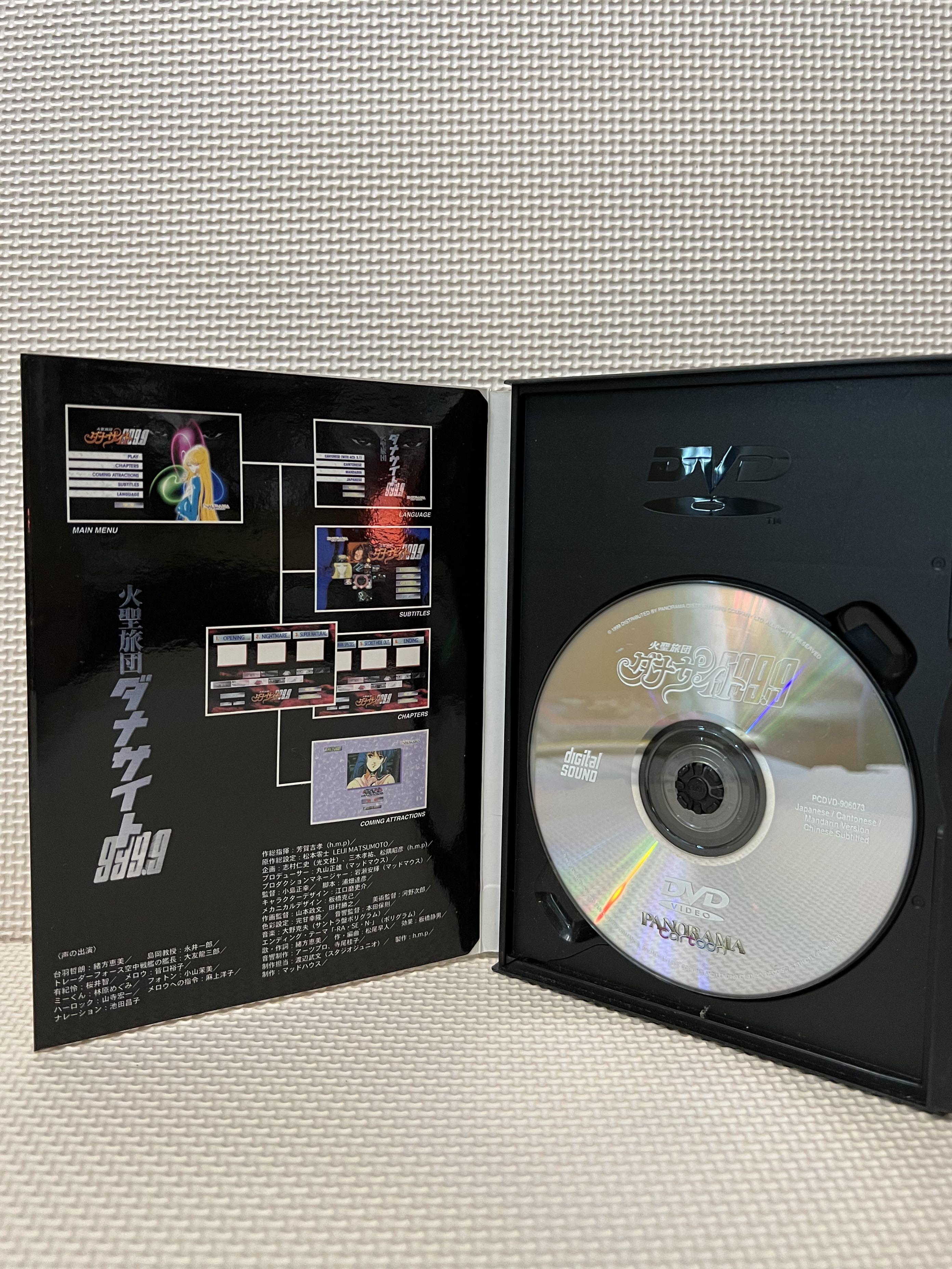 罕有火聖旅團999.9 DVD 日本劇場版動畫松本零士DVD / 火聖旅団
