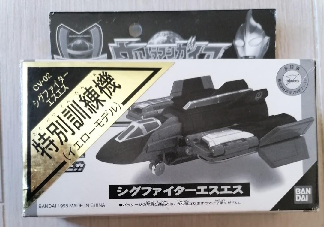 未使用・開封品ＣＶ０２シグファイターエスエス 特別訓練機(イエローモデル) CV02シグファイターエスエス 特別訓練機(イエローモデル