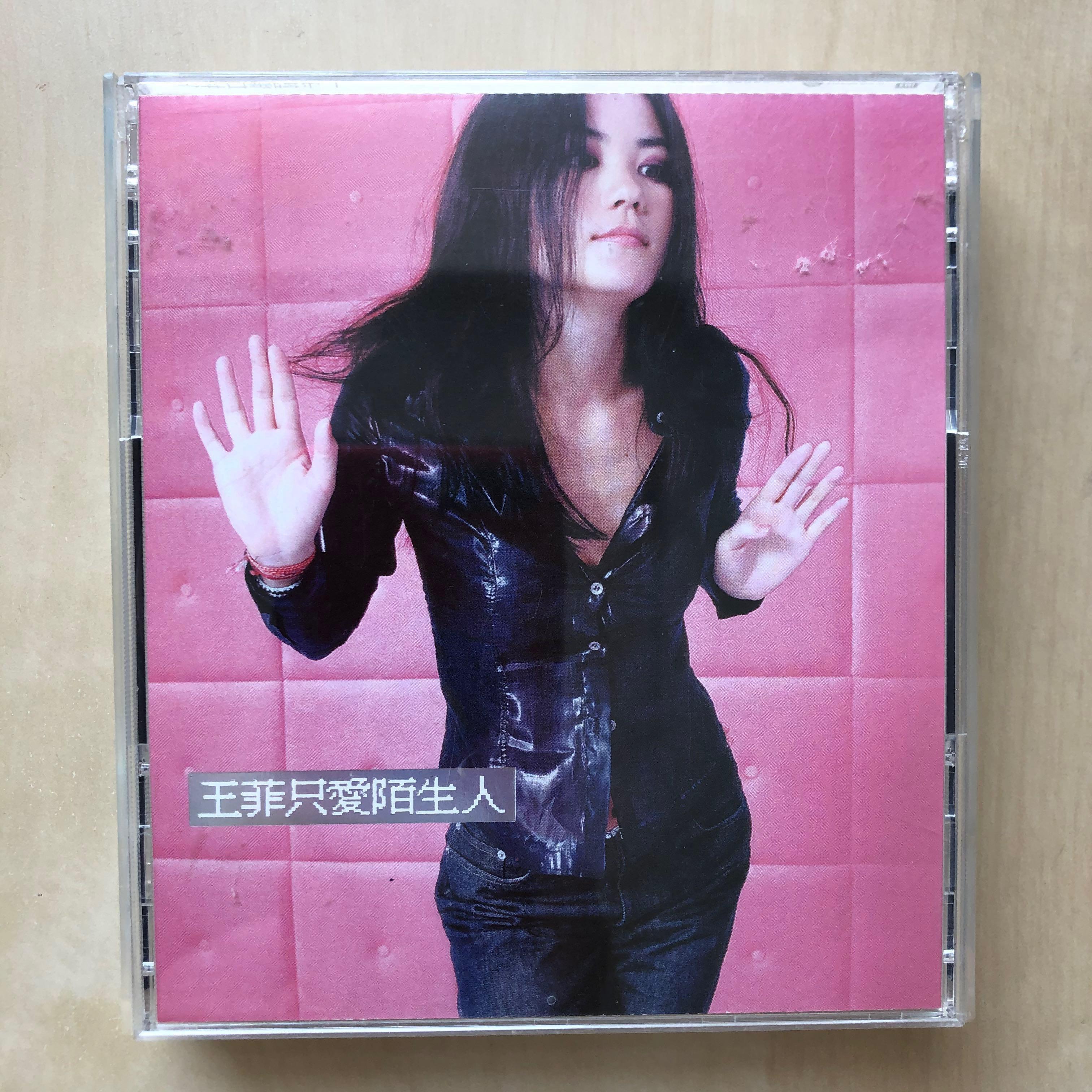 CD丨王菲只愛陌生人/ Faye Wong Love Stranger Only (CD+VCD) (HDCD 
