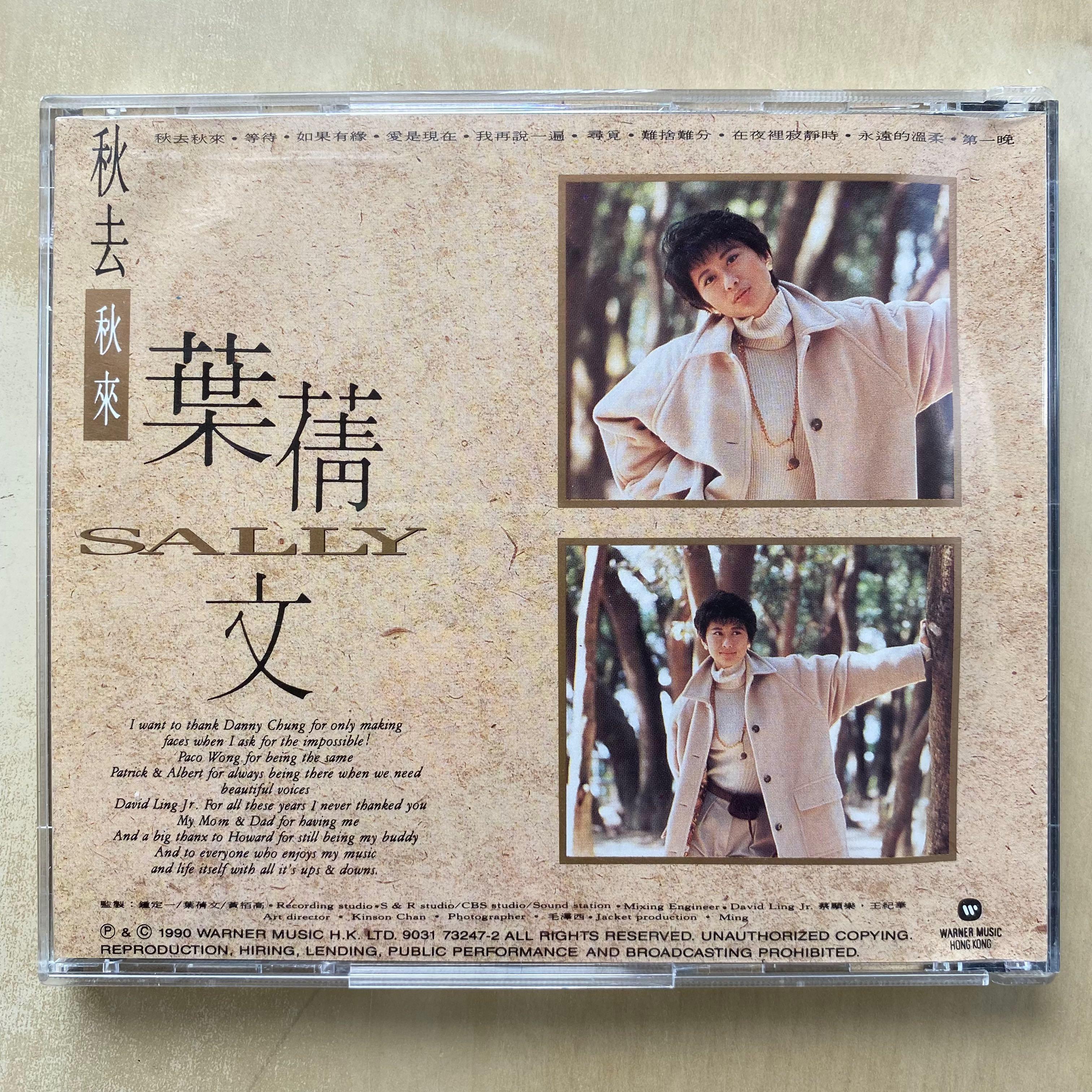 CD丨葉蒨文秋去秋來頭版/ Sally Yeh, 興趣及遊戲, 音樂、樂器& 配件
