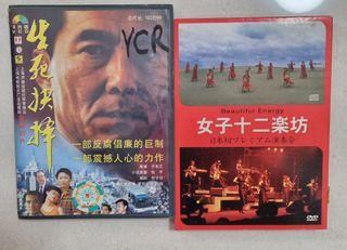 DVD VCD
女子十二乐坊 beautiful energy
生死抉择 vinyl chinese cds antique rare