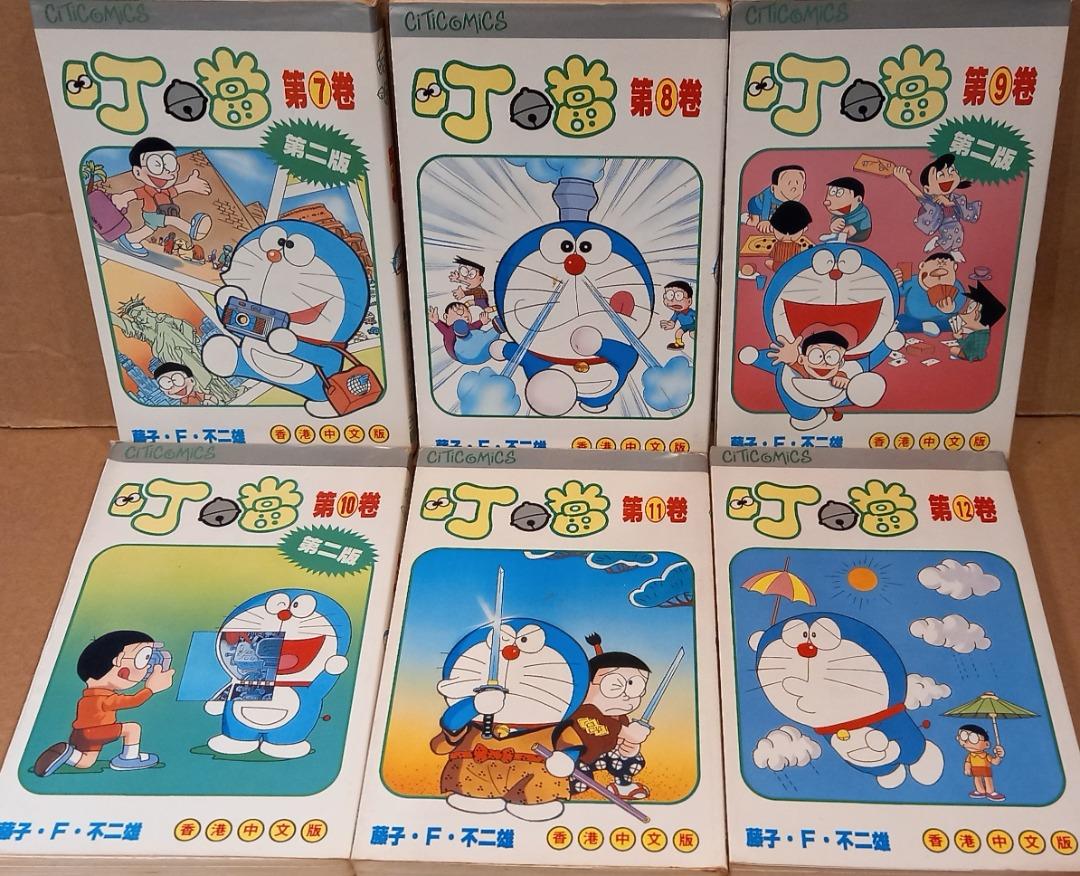 經典日港 藤子 F 不二雄作品 叮噹 1至44期 玉郎圖書出來 興趣及遊戲 書本 文具 漫畫 Carousell