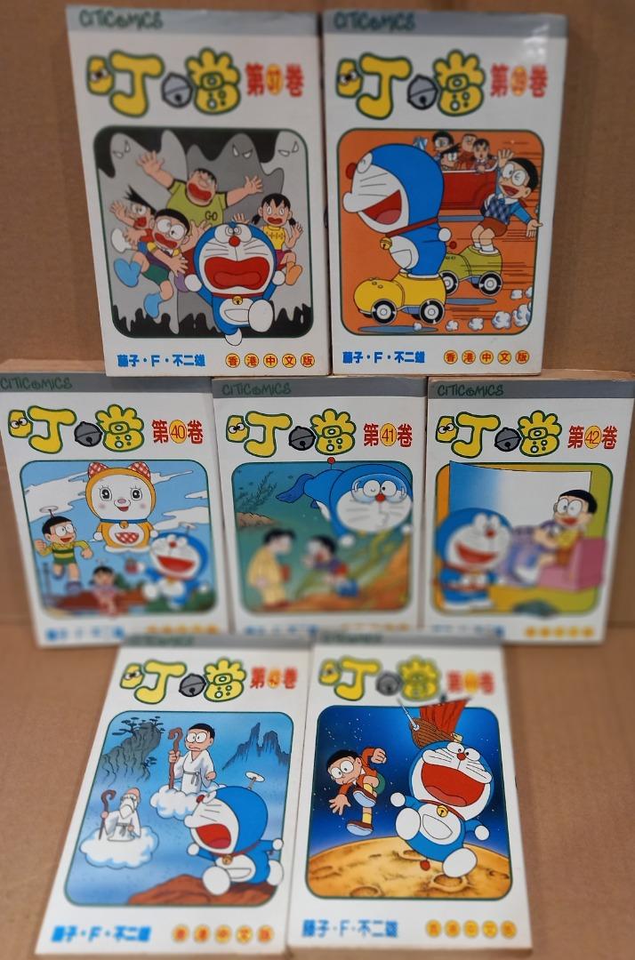經典日港 藤子 F 不二雄作品 叮噹 1至44期 玉郎圖書出來 興趣及遊戲 書本 文具 漫畫 Carousell