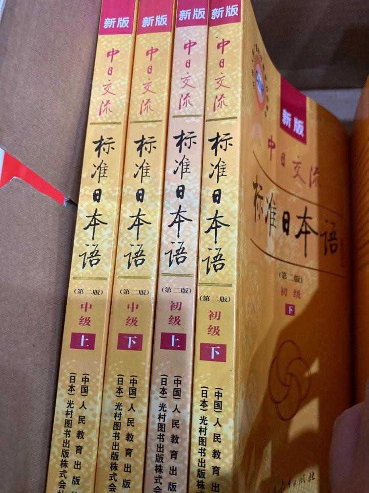 Japanese Language Learning Books Hobbies Toys Books Magazines Japanese Language Learning Books Hobbies Toys Books Magazines