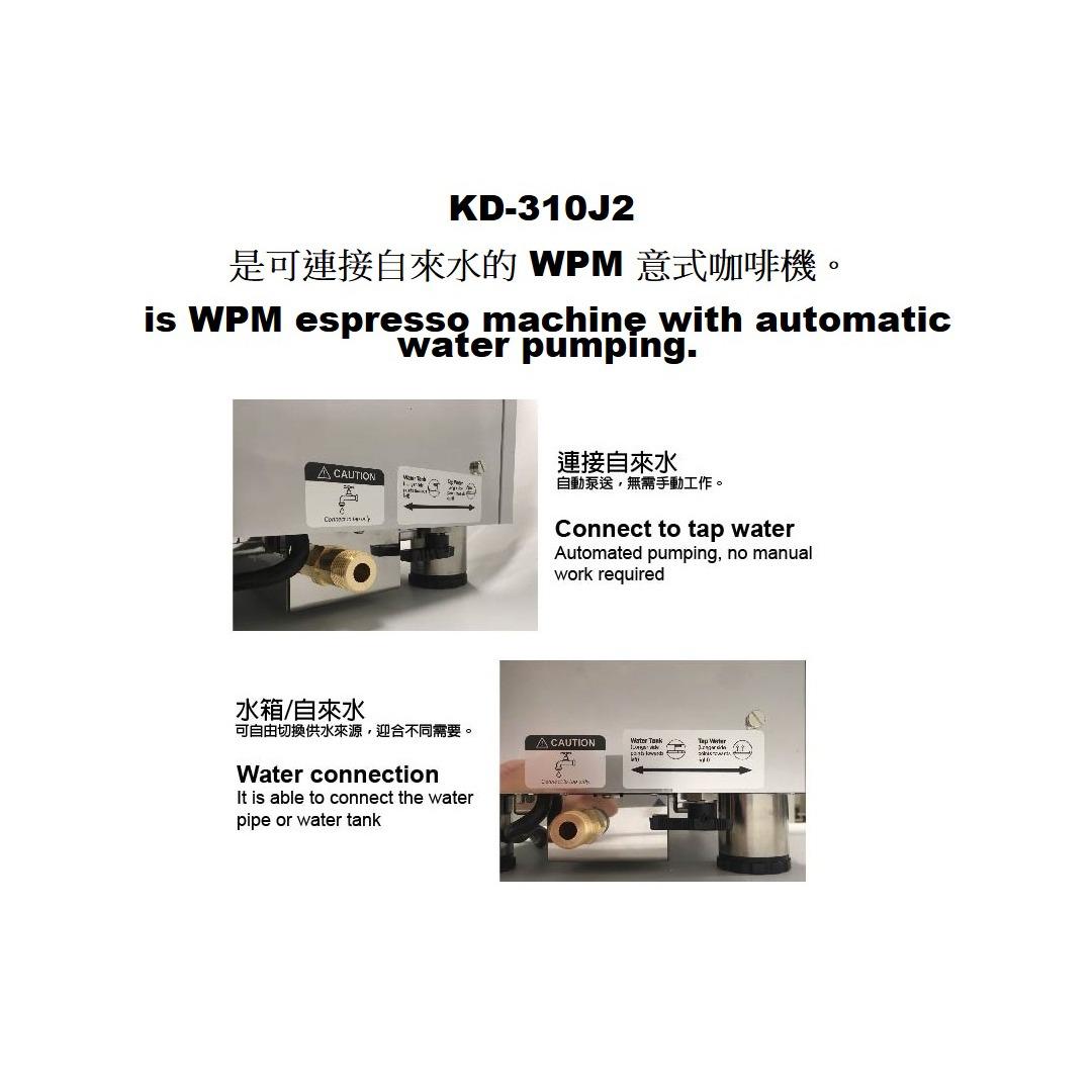 [行貨]KD310J2 WPM三加熱塊意式咖啡機(接水版) Triple Thermoblock Espresso Machine