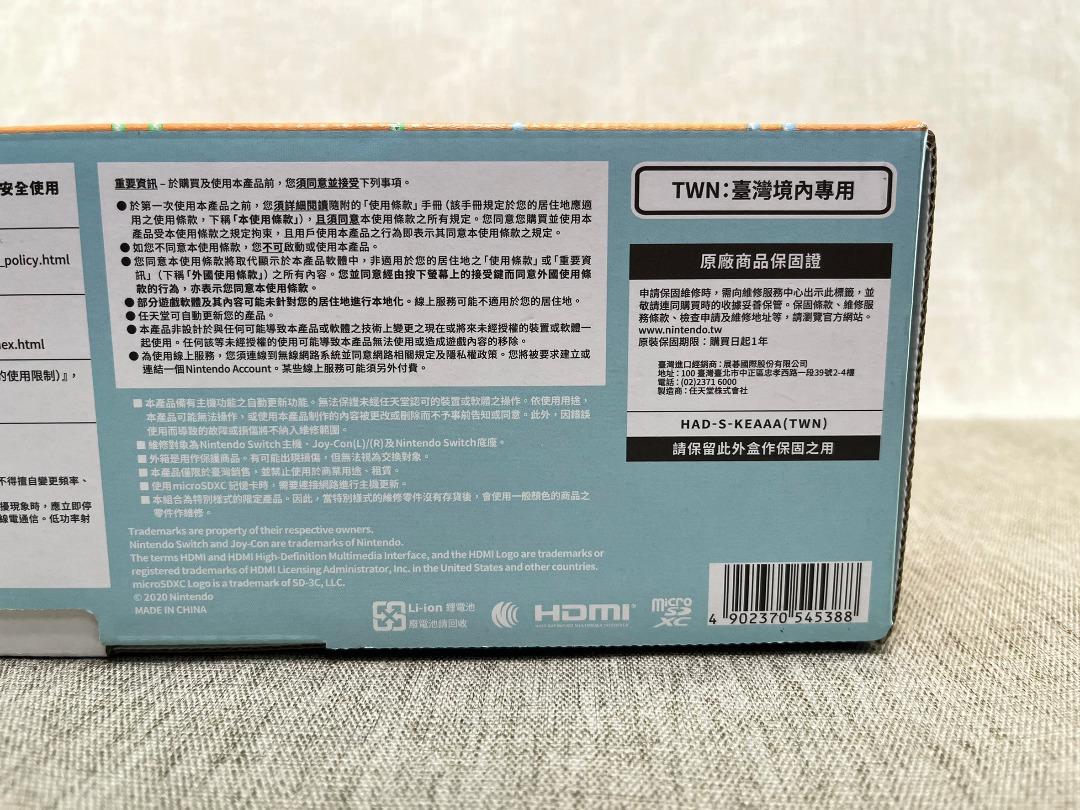 Nintendo Switch 電力加強版動森版主機HAC-001(-01) 台灣公司貨, 電玩