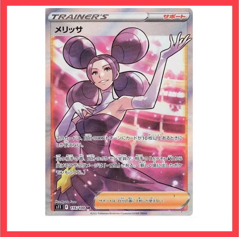 fantina pokemon card CGC 9.5 Japanese Fantina Full Art Trainer (Graded Card) – Phurion main image 0