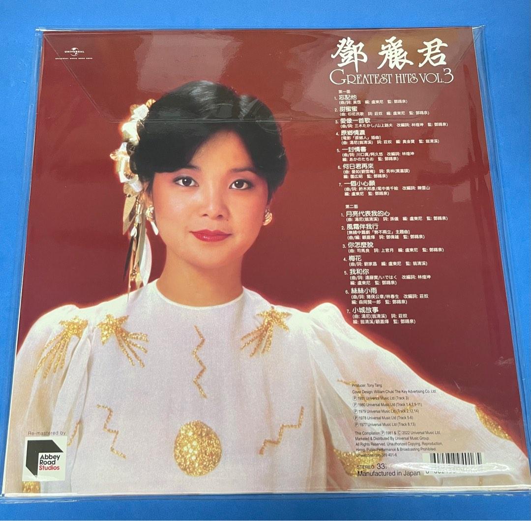 Vinyl Record: 邓丽君 Teresa Teng Greatest Hits Vol.3 黑胶唱片 (ARS LP)