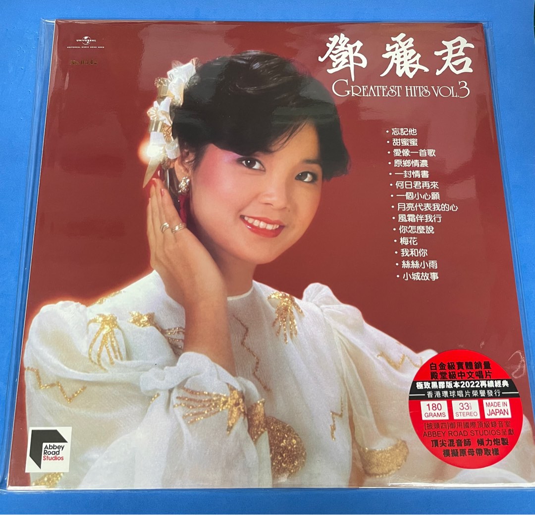 Vinyl Record: 邓丽君 Teresa Teng Greatest Hits Vol.3 黑胶唱片 (ARS LP)