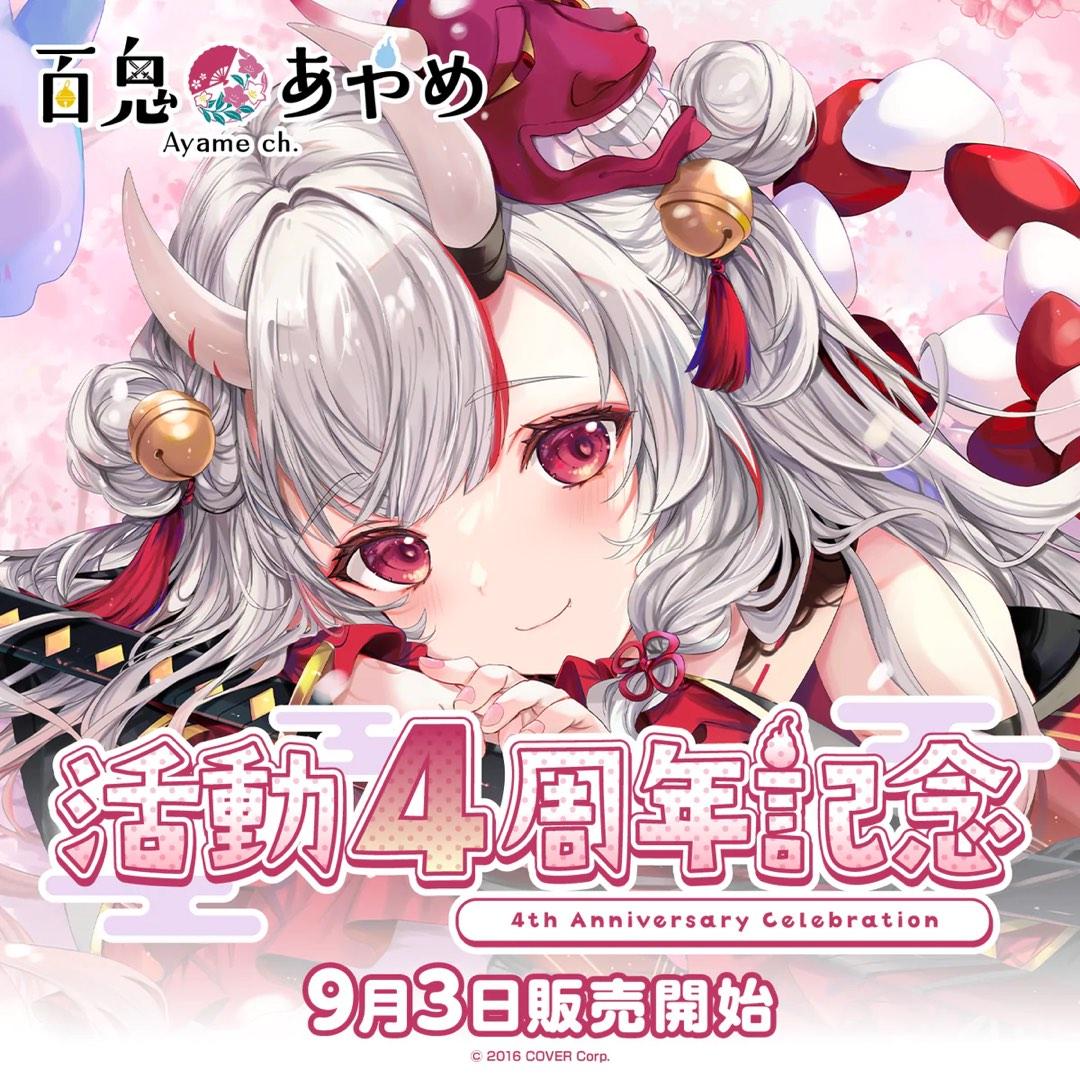 預訂］百鬼あやめ/百鬼綾目4周年紀念周邊商品, 興趣及遊戲, 收藏品及