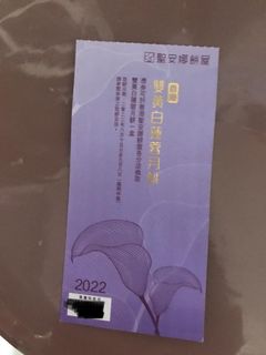 （分類：）位於 。 由 ivanykl8 提交（商品編號 1182976287，圖片 1）。簡介： 。