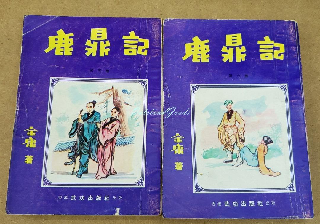 吉川英治作品55冊 - 文学/小説