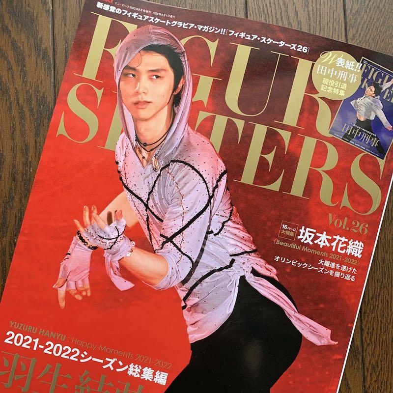 日本羽生結弦雜誌figure skaters vol. 26, 興趣及遊戲, 收藏品及紀念品