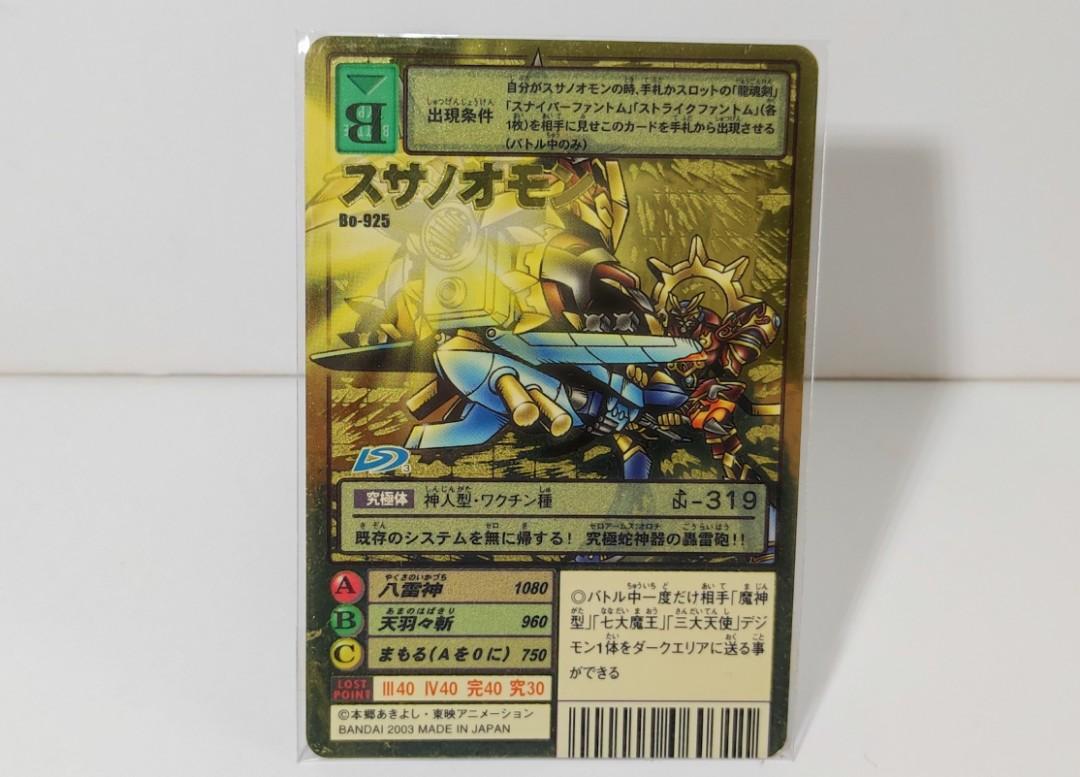 數碼暴龍digimon 金剛武神獸bo 923 金咭bandai 02 興趣及遊戲 收藏品及紀念品 郵票及印刷品 Carousell 數碼暴龍digimon 金剛武神獸bo 923 金咭bandai 02 興趣及遊戲 收藏品及紀念品 郵票及印刷品 Carousell