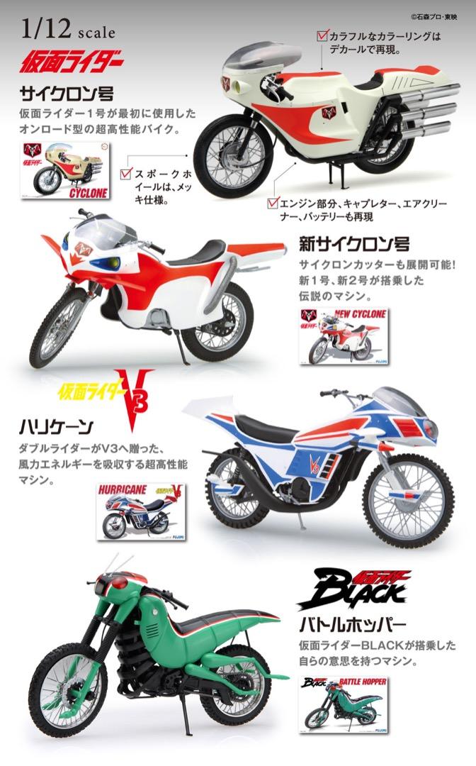 都内で B-CLUB 1/12 ポピー 仮面ライダーV3 ハリケーン号 マスクド