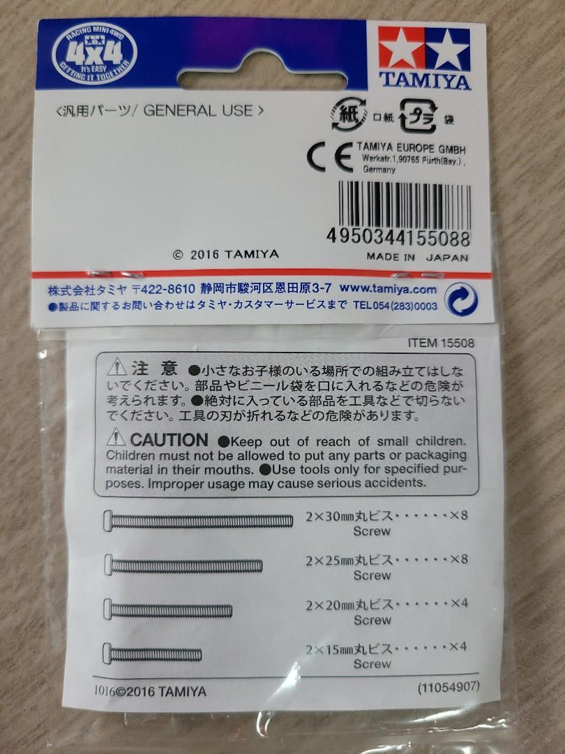 田宮15508 不銹鋼螺絲套裝(15、20、25、30mm) Tamiya 15508 田宮15508 不銹鋼螺絲套裝(15、20、25、30mm) Tamiya 15508