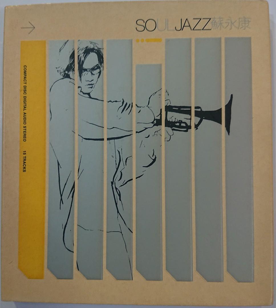 Cd Soul Jazz 蘇永康欠歌詞 興趣及遊戲 音樂樂器 配件 音樂與媒體 Cd 及dvd Carousell