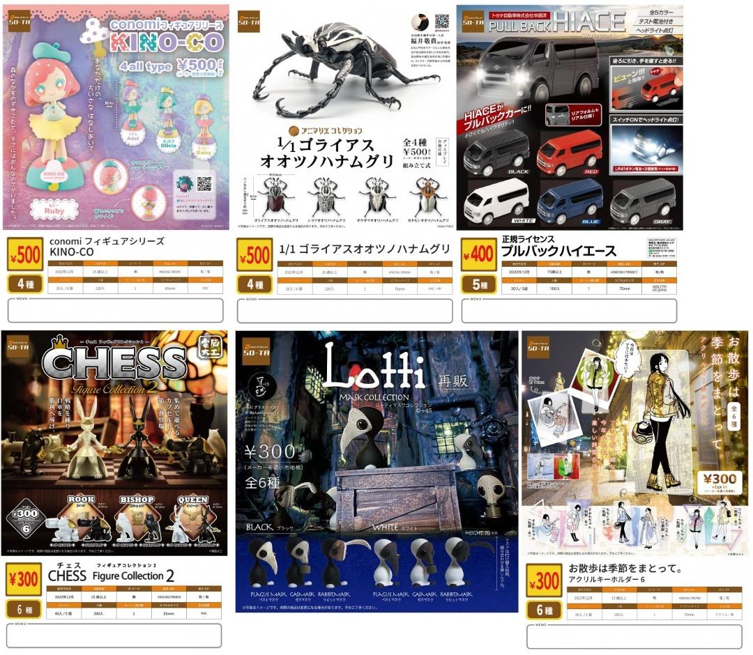 DEC GACHA PO] SO-TA, Hobbies  Toys, Toys  Games on Carousell