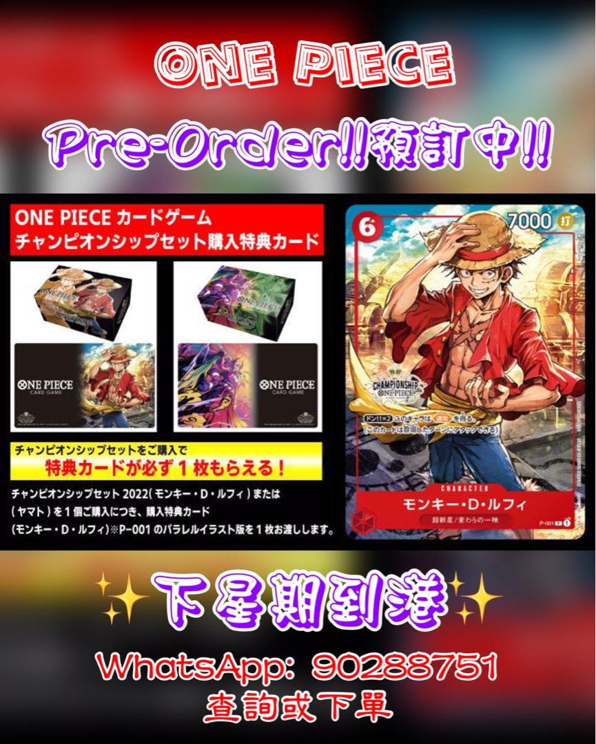 ワンピースカードゲーム チャンピオンシップ購入特典 ルフィ