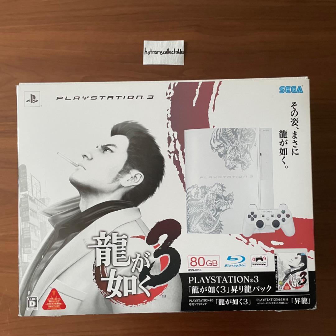 Yakuza ps3 console deals