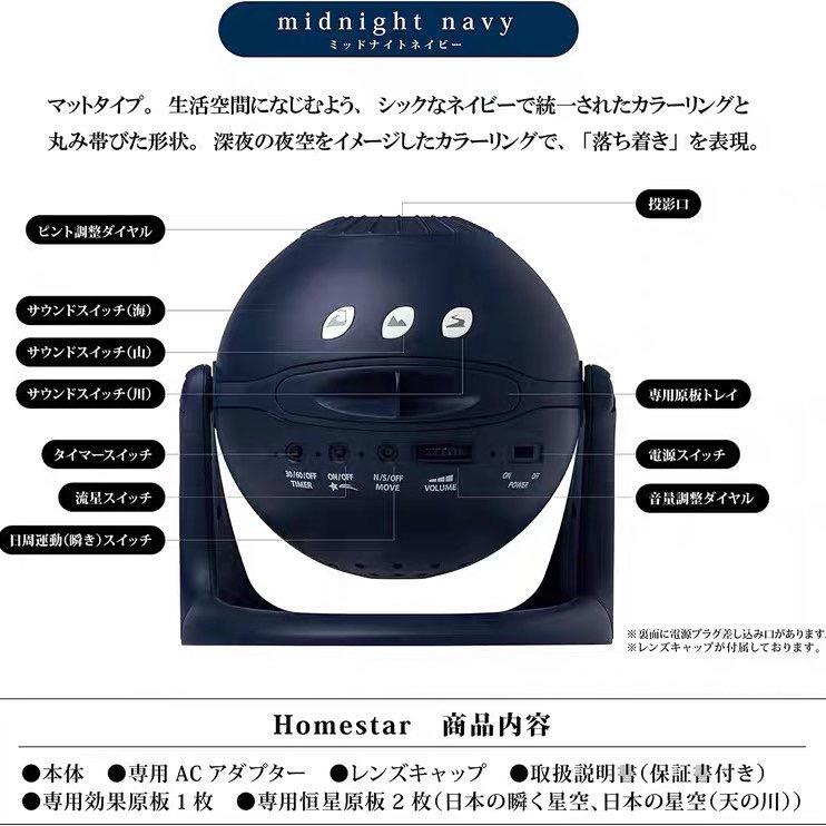 Sega Toys Homestar Matataki 第5代星際燈投影儀, 家庭電器, 電視