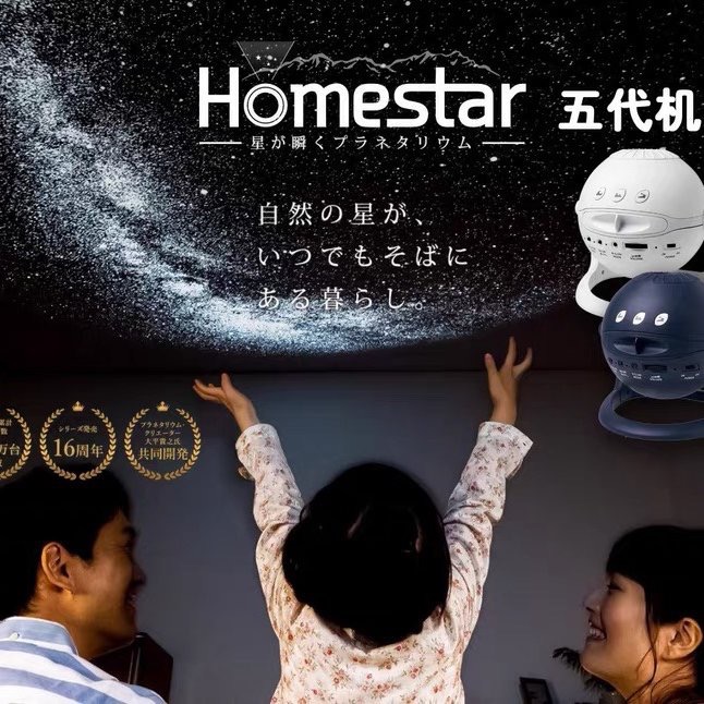 Sega Toys Homestar Matataki 第5代星際燈投影儀, 家庭電器, 電視