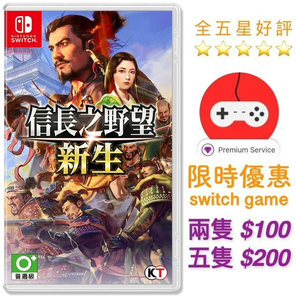 Switch 信長之野望・新生, 電子遊戲, 電子遊戲, Nintendo 任天堂