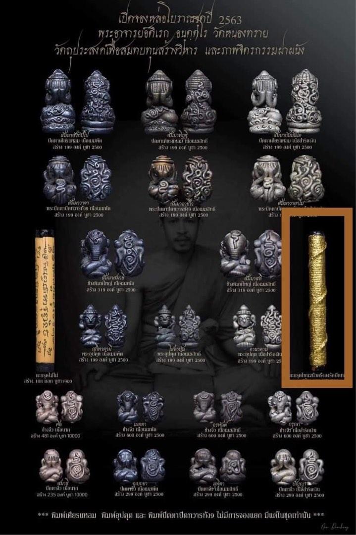 Takrut Tone Rong Rak Pi Thong, Hobbies & Toys, Memorabilia ...