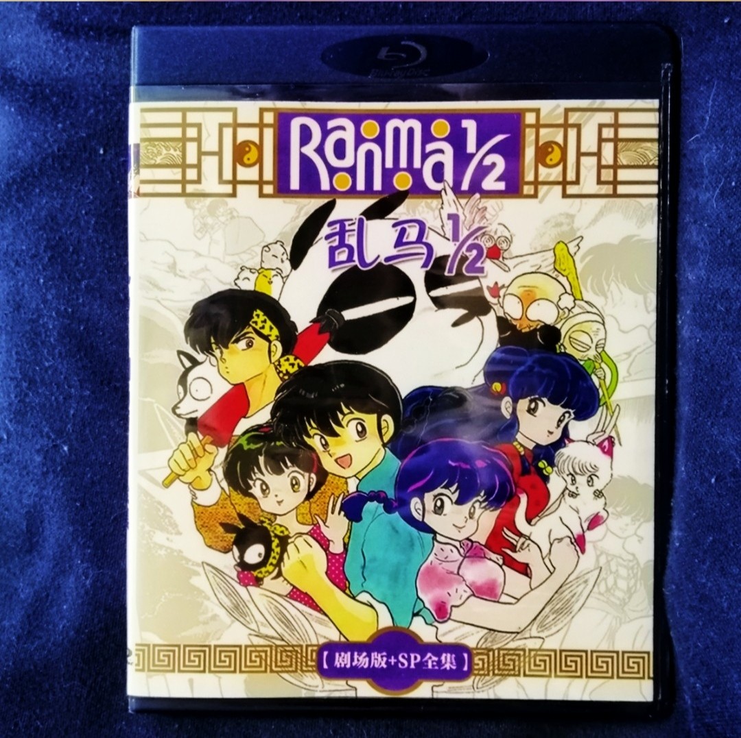 全17部）亂馬½ /らんま1/2 OVA SPECIA & 劇場版全收錄［bluray］ 高橋