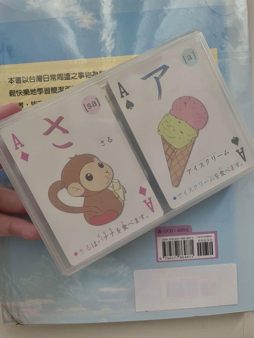 #22開學季 全新轉售 日文學習書 輕鬆學日語 初級篇 附贈日文五十音字卡 照片瀏覽 4