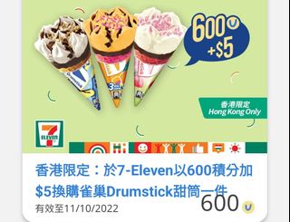 （分類：）位於 。 由 yuu_coupon 提交（商品編號 1173407578，圖片 1）。簡介： 。