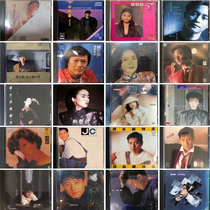 全港高價收購80年代90年代歌手cd碟各版本cd 鄧麗君cd 張國榮cd 梅艷芳cd Beyond 陳百強cd 徐小鳳cd 的那個港台歌手專輯 興趣及遊戲 音樂樂器