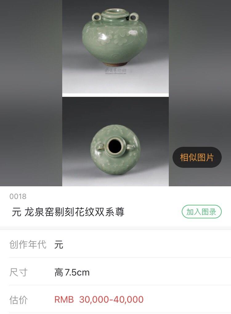 中国龍泉窯粉青釉陰刻唐草文水孟C R6400-