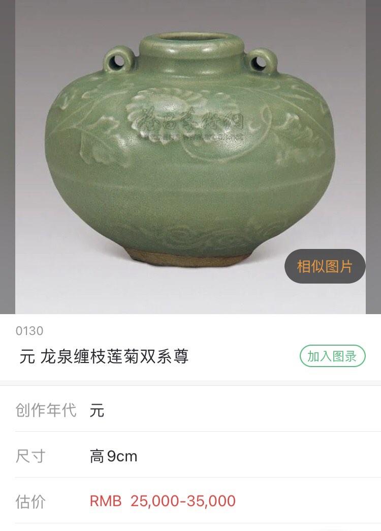 中国　龍泉窯 青磁　暗刻花卉文 小盃