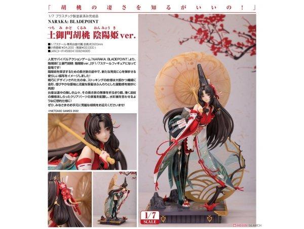 預訂7月MYETHOS 永劫無間土御門胡桃陰陽姫VER. NARAKA: BLADEPOINT