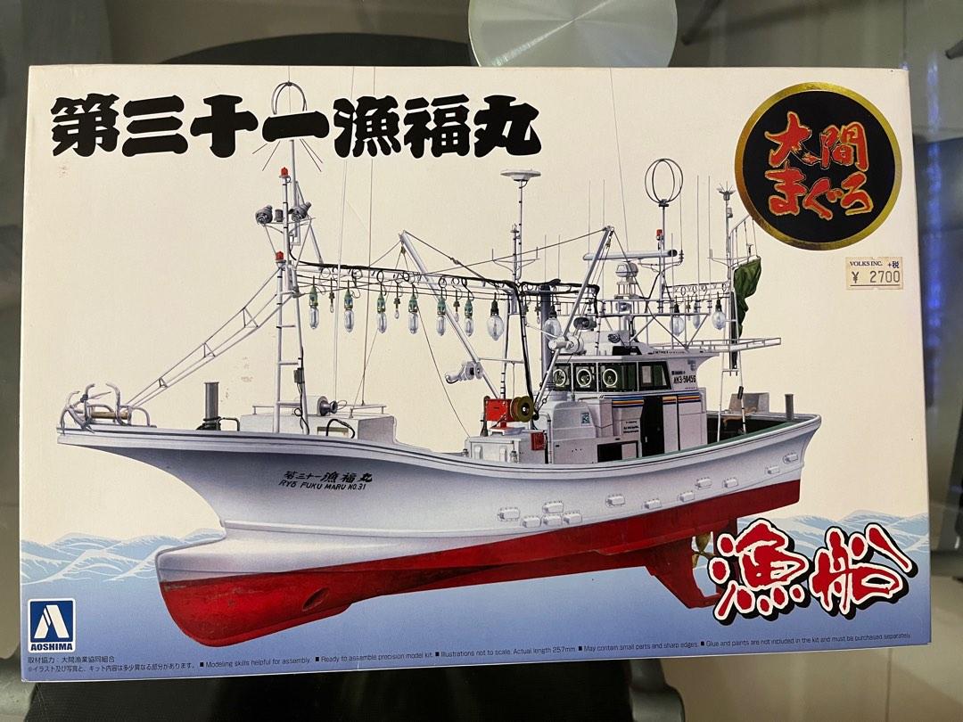 漁船模型青島社1/64 第三十一漁福丸大間, 興趣及遊戲, 玩具& 遊戲類 
